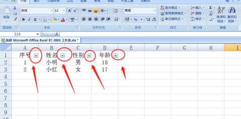 Excel表格挑选式样的简单方法截图