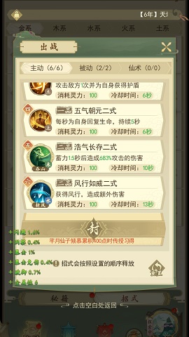 一日成仙花落雪boss过关打法技巧攻略