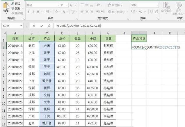 Excel表格中不重复数据的个数的操作方法截图