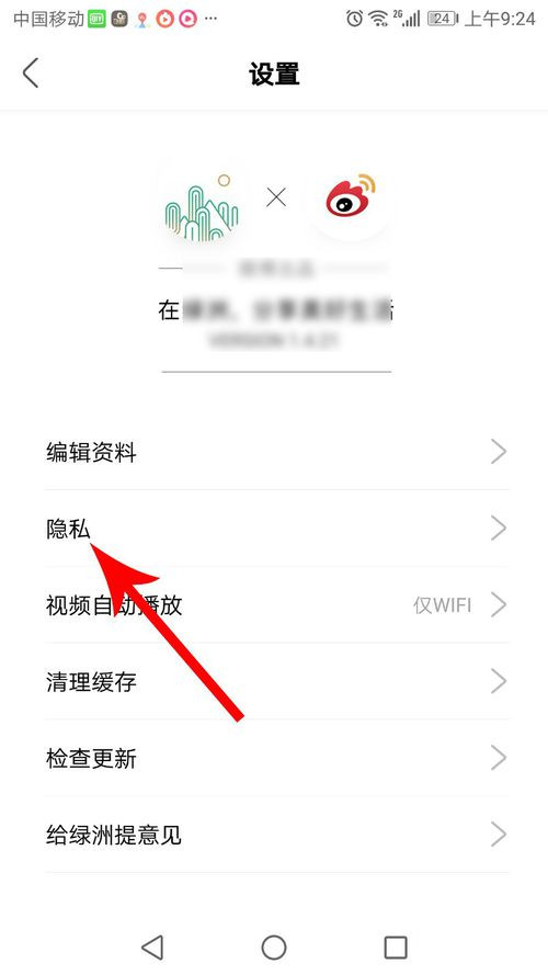 绿洲添加通讯录好友的操作方法