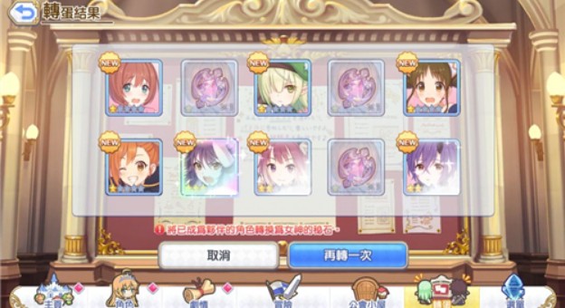 公主连结女神的秘石获取途径一览