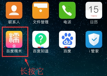 vivo NEX 3s删除应用的操作流程