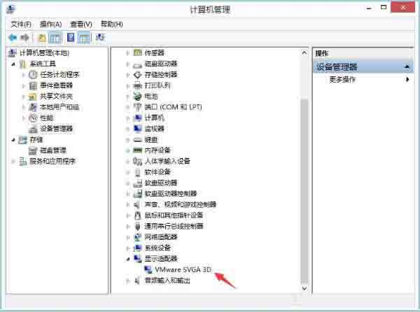 win8系统igfxhk module已停止工作的处理方法