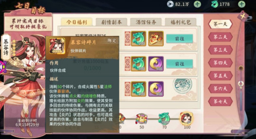 轩辕剑剑之源五星稀有英雄获取方法途径一览