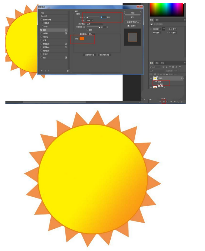 PS画出太阳图形的方法步骤截图