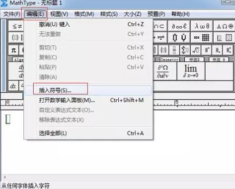 MathType编辑生物中性别符号的详细操作