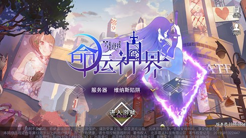 命运神界梦境服务器选择推荐与一区名称解析