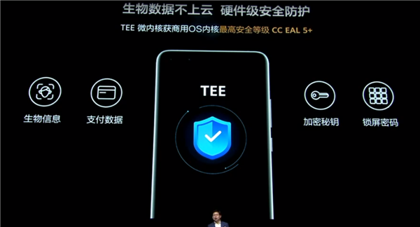 华为P40尝上EMUI 10.1 最高安全认证