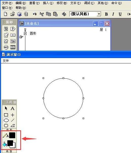 Authorware画制正圆形的具体方法截图