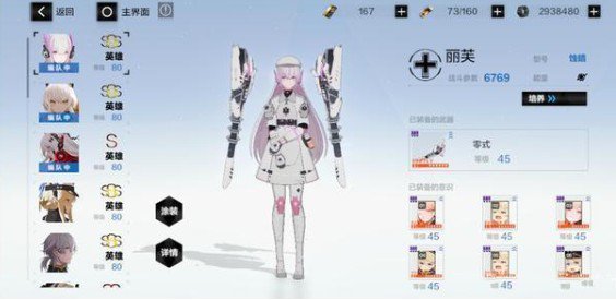 战双帕弥什联机boss梦魇罗塞塔挑战攻略