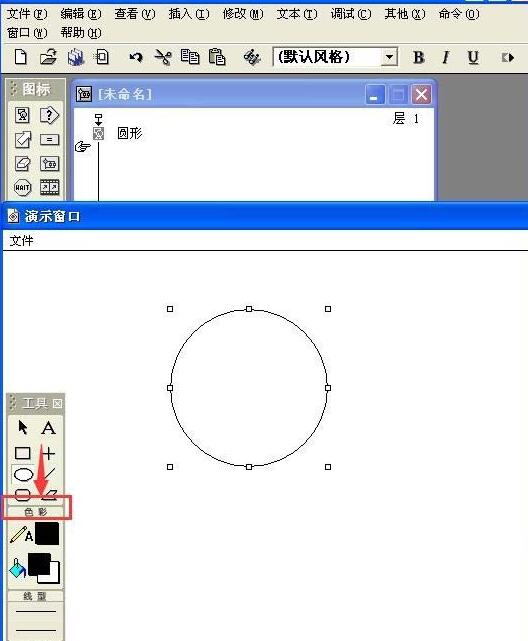 Authorware画制正圆形的具体方法截图