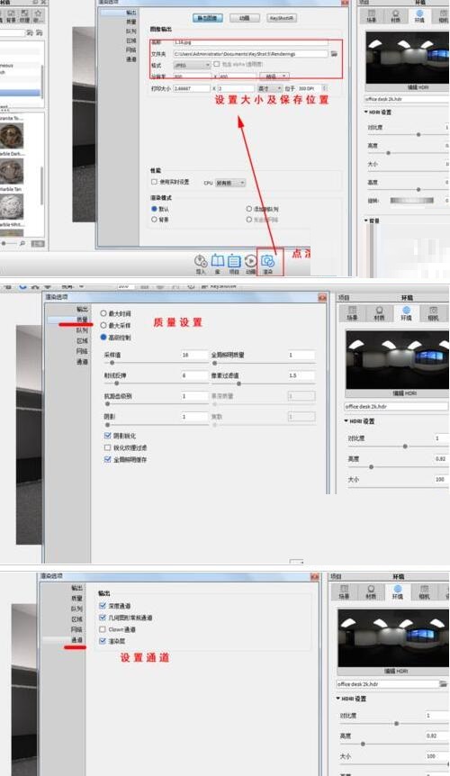 KeyShot导入Rhino室内场景渲染的具体方法截图
