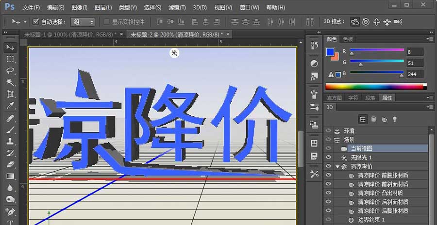 Photoshop设计立体尖锐3D文字成效的具体方法截图