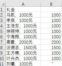 Excel批度将单元格中数值拿与出来的操作方法截图