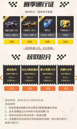 qq飞车手游联动活动得B车斗鱼勇士攻略