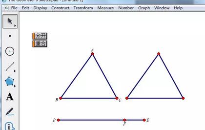 几何画板用向度操作图形移动的操作步骤截图