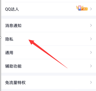 QQ使用幸运标识的方法步骤截图