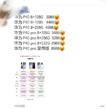 华为P40系列国行版登场 线下售价提前曝光