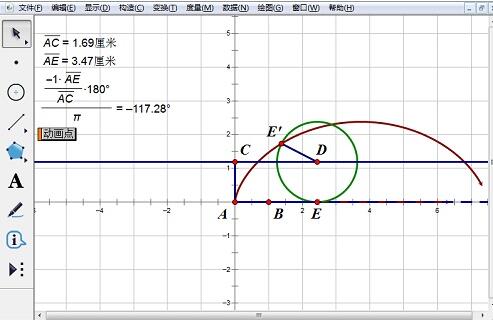 几何画板构造圆上一点滚动轨迹的方法
