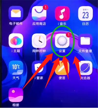 vivox30打开微信视频美颜的操作教程