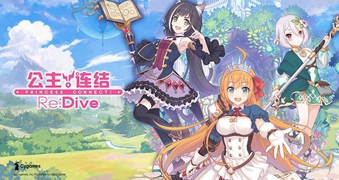 公主连结两款游戏画风与玩法解析