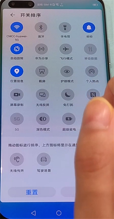 华为p40pro录屏的操作内容讲述截图