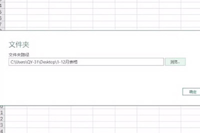 Excel合并工作表的操作方法截图