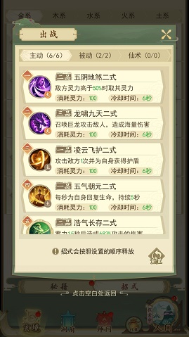 一日成仙花落雪boss过关打法技巧攻略