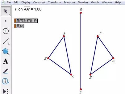 几何画板制作多边形轴对称翻折动画的具体操作方法截图