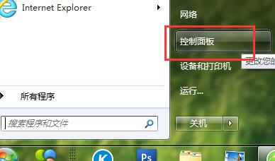 win7打开特定端口策略的操作教程