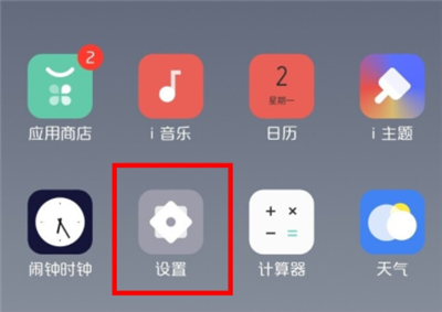 iqoo3隐藏应用操作步骤