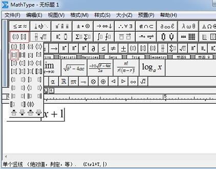 MathType编辑多层决对值的操作方法截图