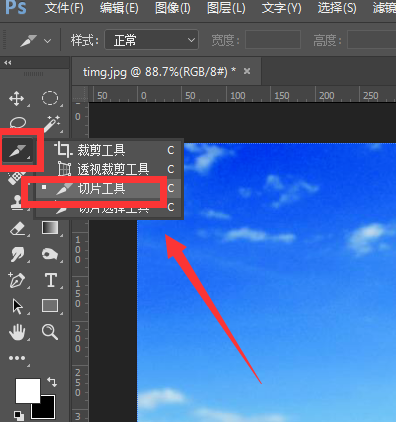 photoshop天生html网页文件的操作过程截图