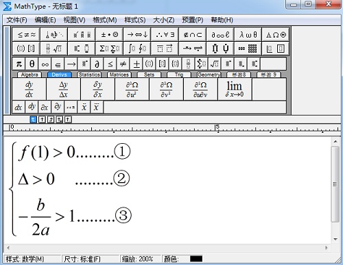 MathType给方程组公式编号的操作方法截图