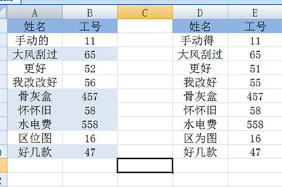 Excel核对名字和工号的基础方法截图