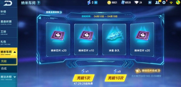 qq飞车手游冰皇返厂购买性价比解析