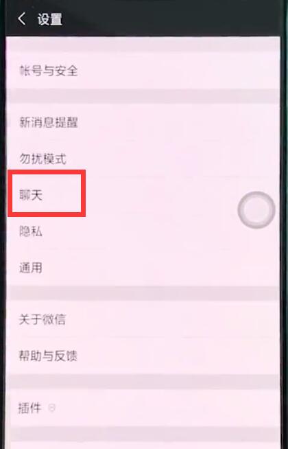 oppok1找回微信聊天记录的操作步骤