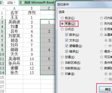 Excel每隔两行拉入一行的具体方法截图