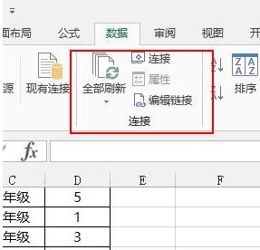 Excel拿示工作簿保管不安全的外部源的链接的处理方法截图