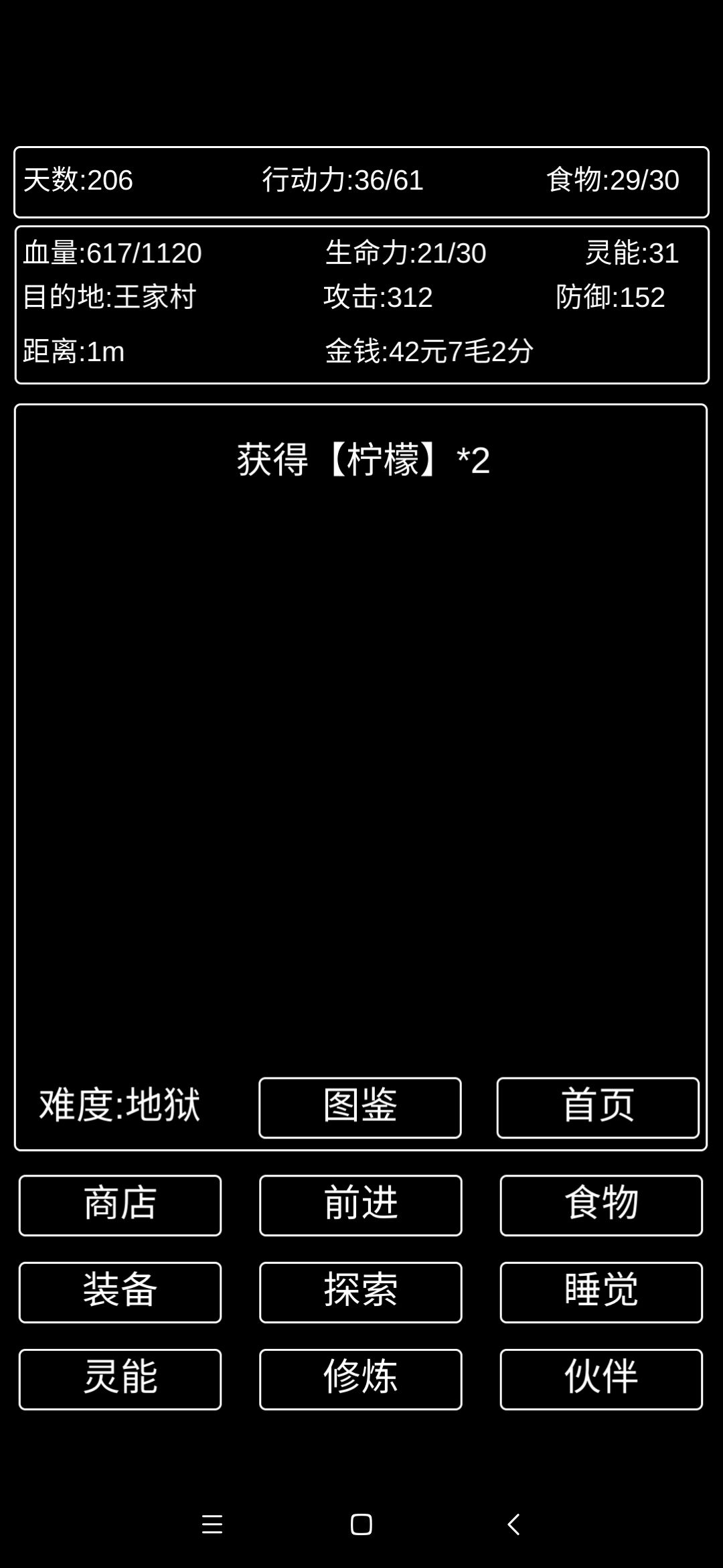 张三历险记速刷成就与地域难度过关攻略