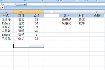 Excel中Vlookup函数多条件使用说亮截图