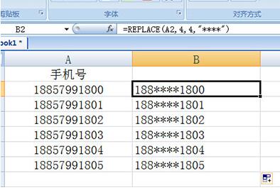 Excel手机号打码的操作方法