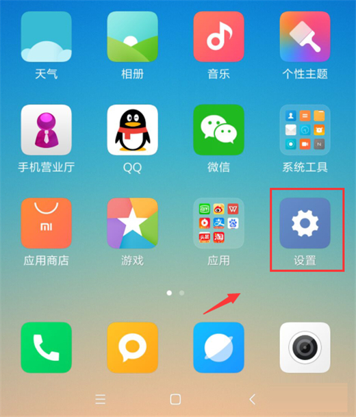 小米10双击亮屏的设置方法