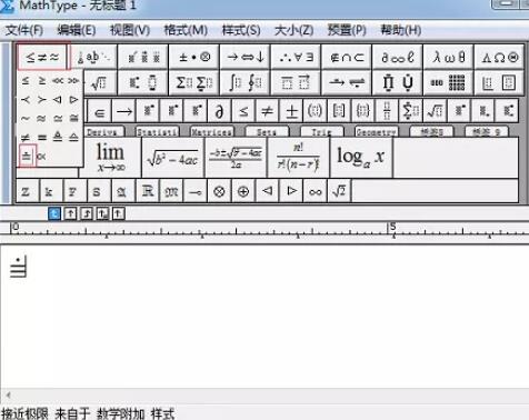 MathType编辑等号带点的详细操作过程