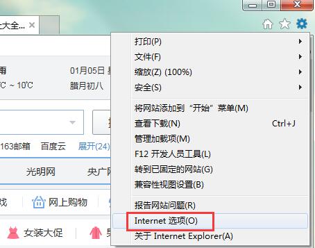 win7更改ie9默认的搜索提供程序的操作步骤
