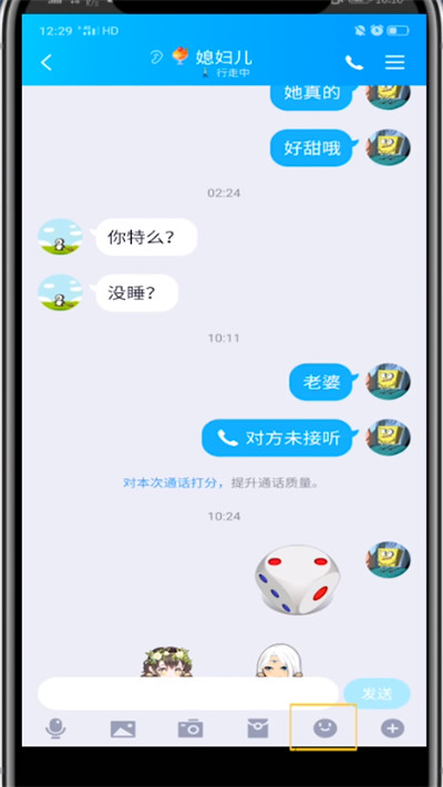 qq掷骰子掷6的具体方法截图