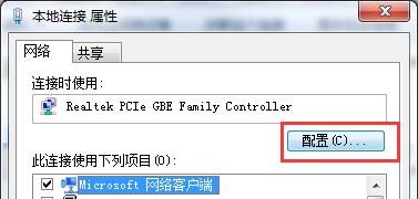 win7查看mac地址的操作流程