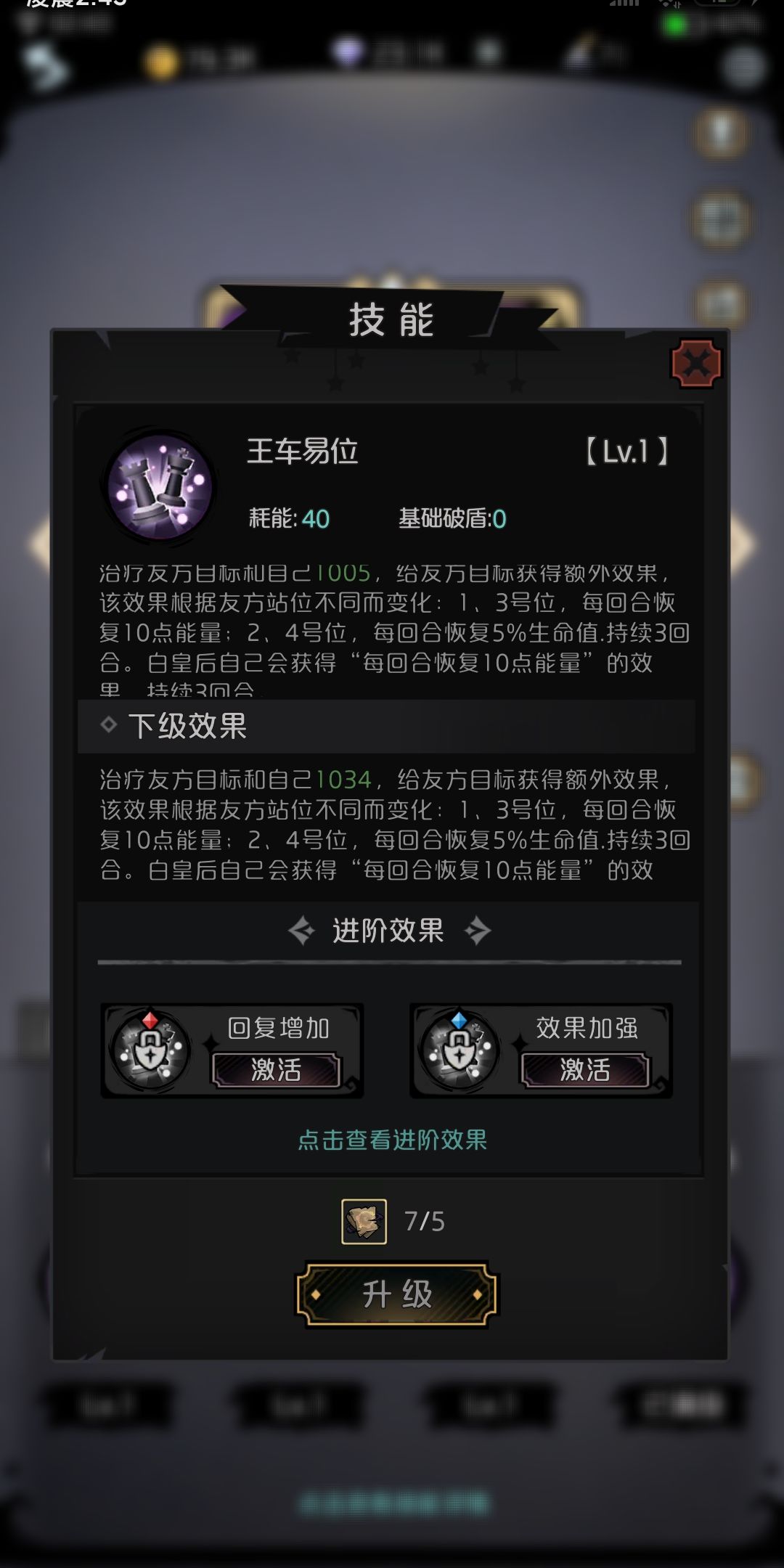 才不是童话不用担心boss狂暴爬塔阵容详解