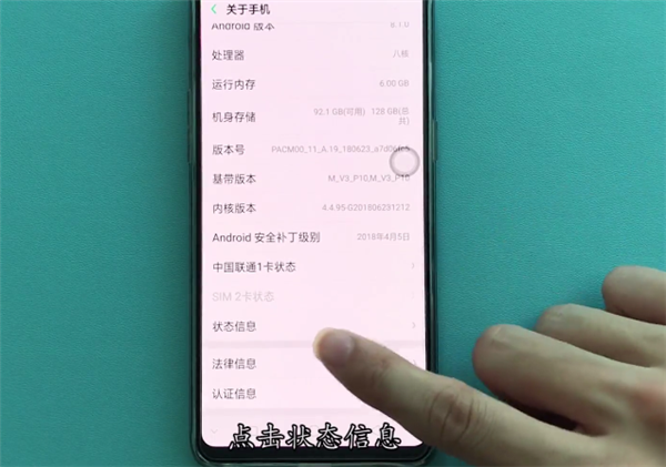 oppok1查看序列号的操作流程
