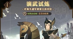 剑与远征第2次演武试炼英雄推荐